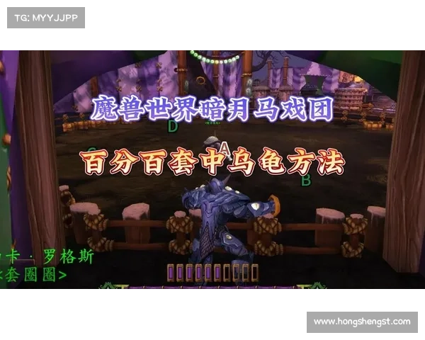 暗月马戏团成就全攻略与技巧分享助你轻松达成挑战 暗月马戏团成就全攻略与技巧分享助你轻松达成挑战